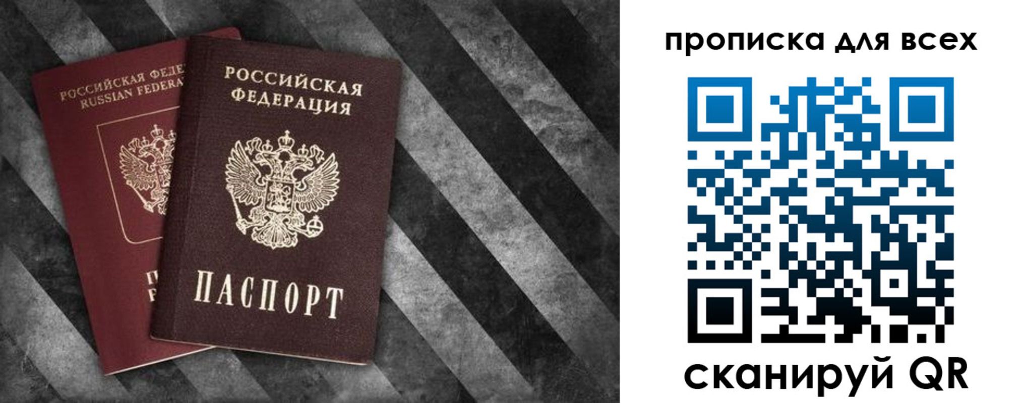 купить прописку в Таштаголе