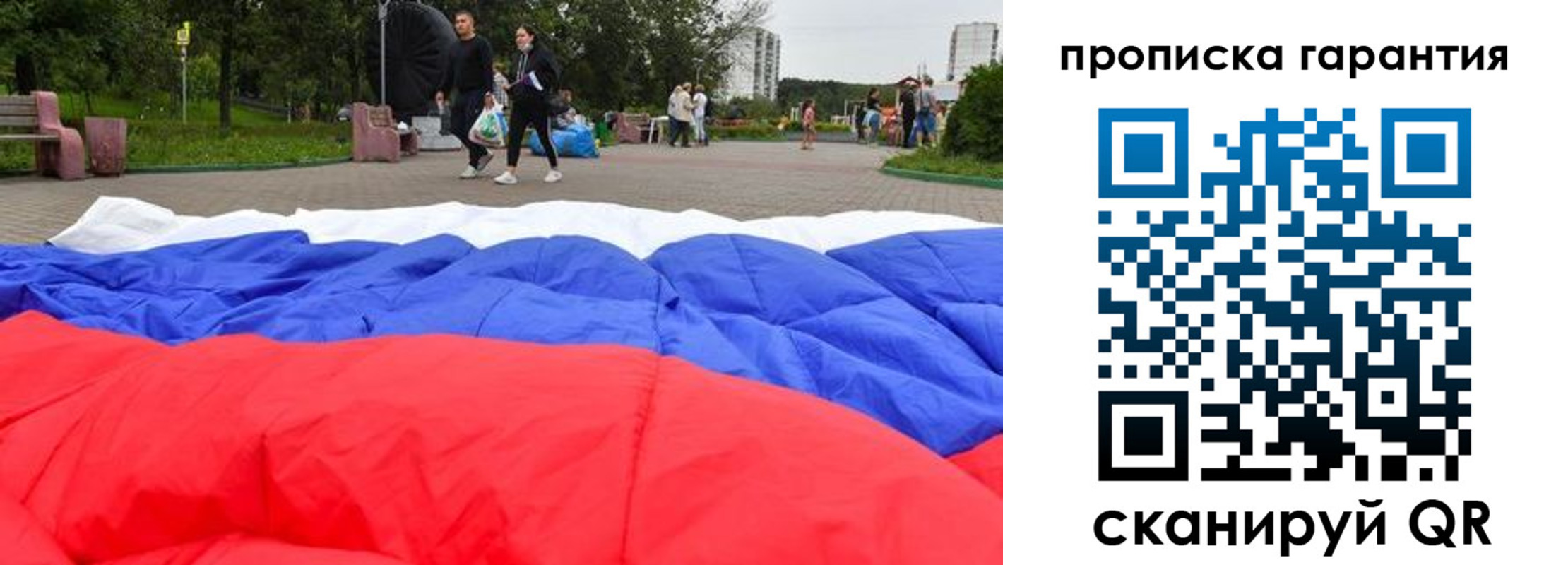прописка для кредита в Таштаголе