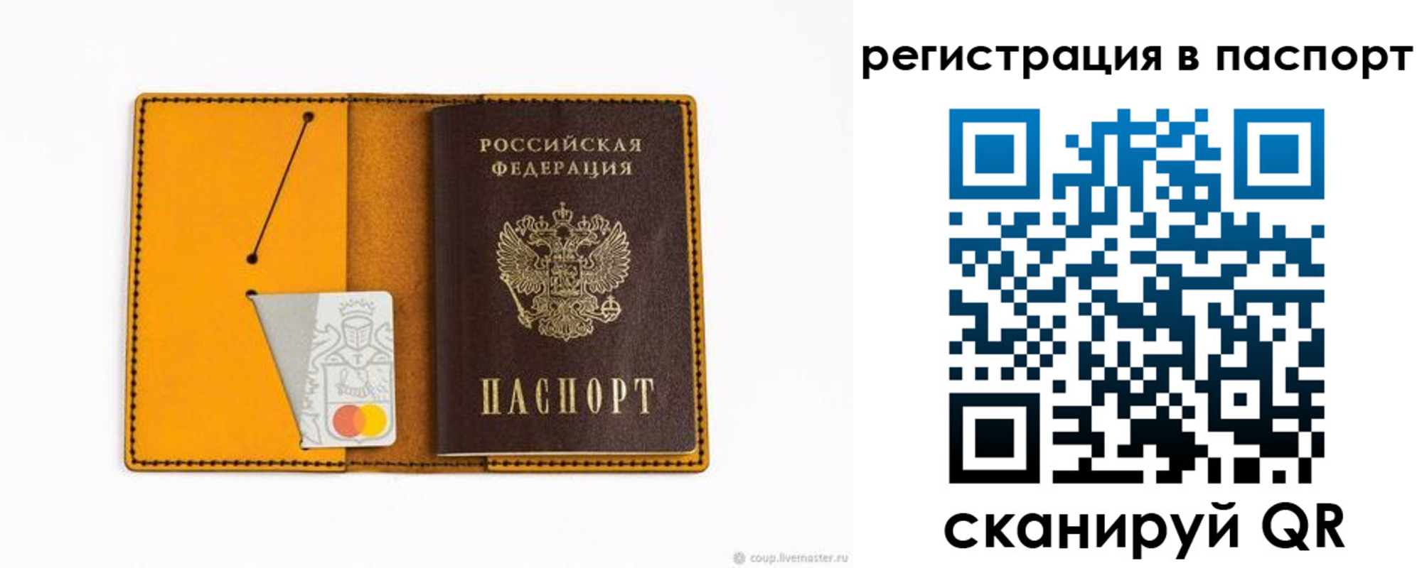 временная регистрация надежно в Таштаголе