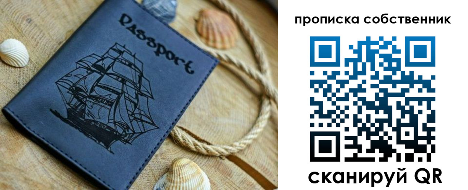 прописка для школы в Таштаголе