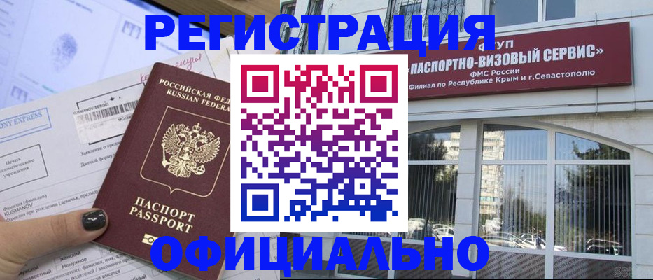 прописка поиск в Таштаголе