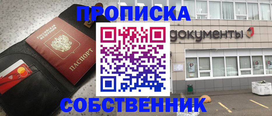 прописка ребенка в Таштаголе