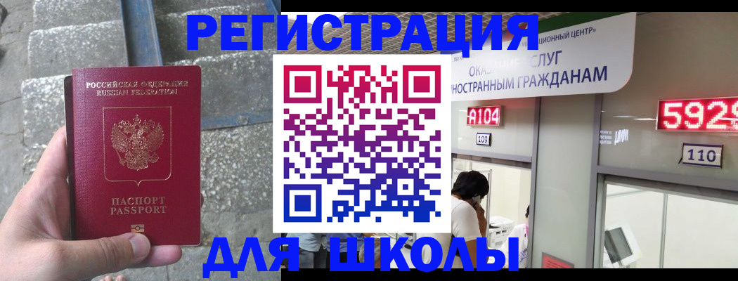 прописка поиск в Таштаголе