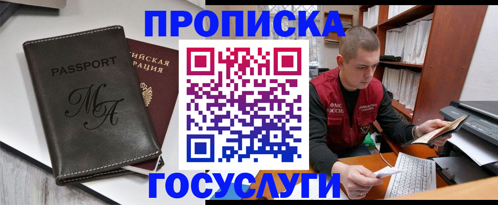 прописка паспорт в Таштаголе