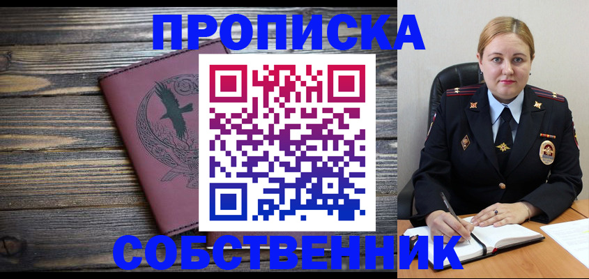 прописка для военкомата в Таштаголе