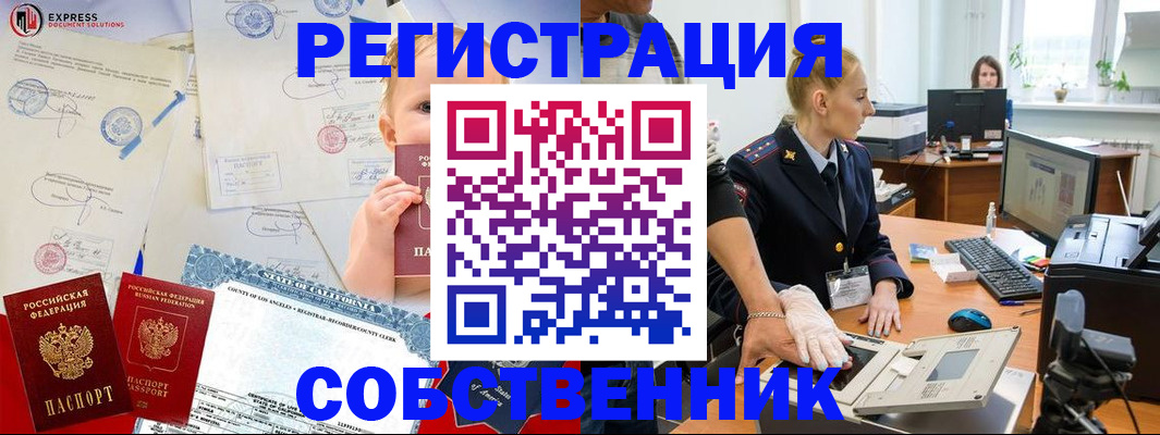 временная регистрация для всех в Таштаголе