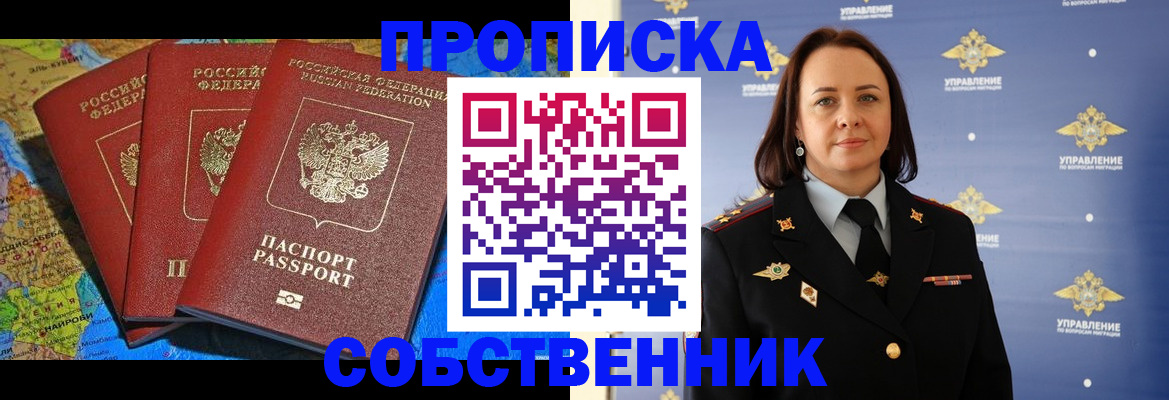 временная регистрация гарантия в Таштаголе